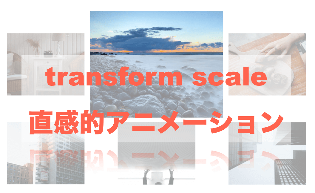 hover「ぼかし背景」が上から積み上がるCSSアニメーション【コピペだけ