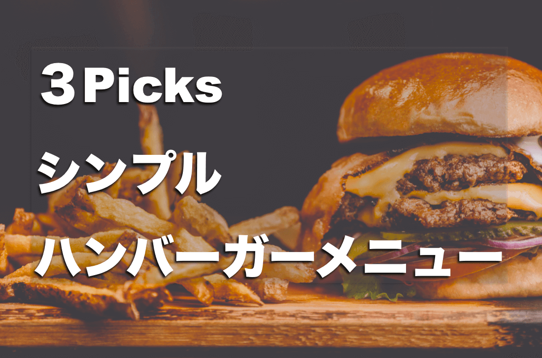 コピペのみ Cssでハンバーガーメニューデザイン3選 シンプル ゆうけんブログ コピペのみ Cssでハンバーガーメニューデザイン3選 シンプル ゆうけんブログ