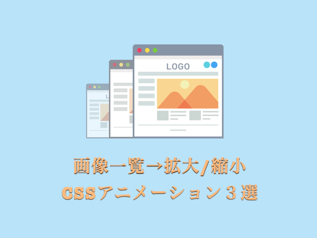 Qiitaでバズった Css画像拡大アニメーション3選 ズームする Twinzlabo Qiitaでバズった Css画像拡大アニメーション3選 ズームする Twinzlabo