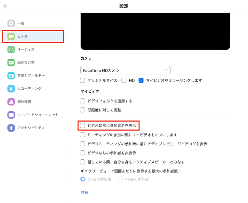 即解決 Zoomのスクリーンネーム 非表示 にする方法 名前消す ゆうけんブログ 即解決 Zoomのスクリーンネーム 非表示 にする方法 名前消す ゆうけんブログ