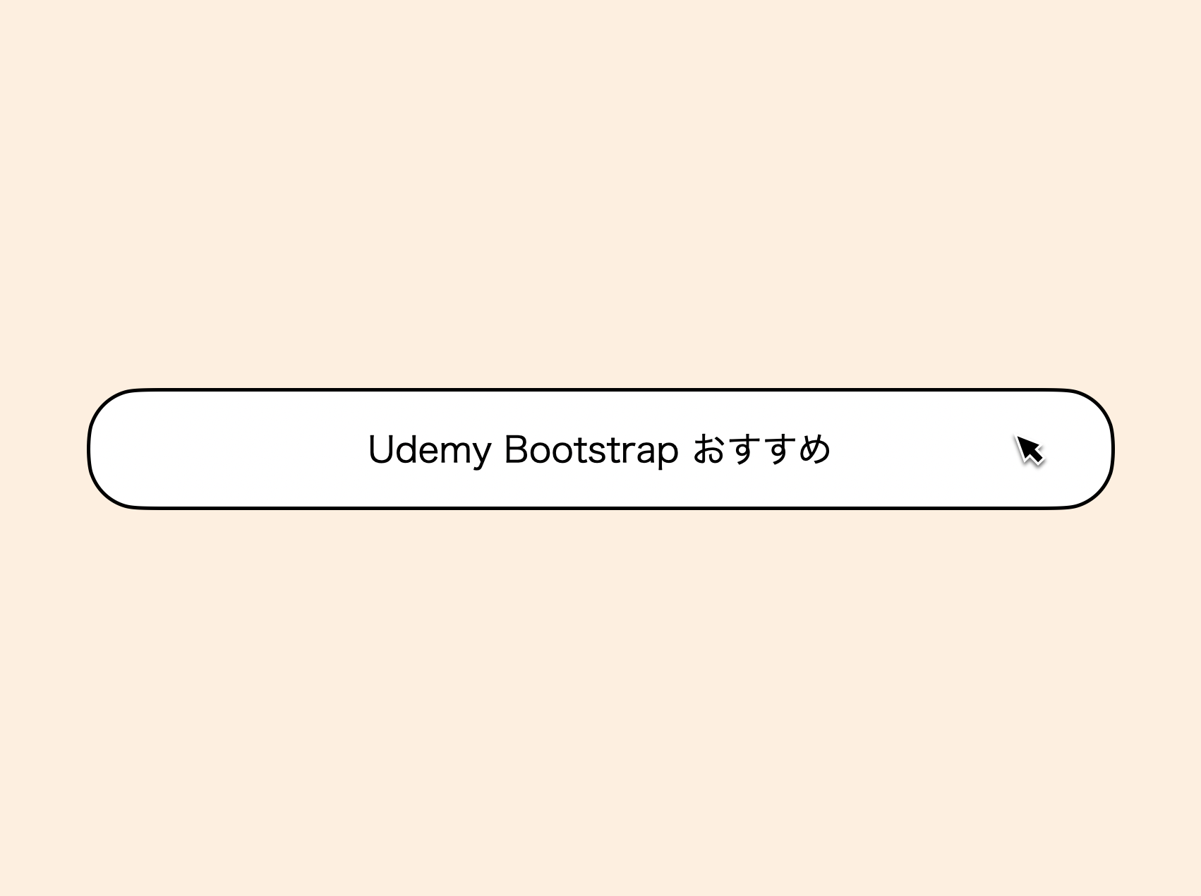 挫折しない Udemy Bootstrap Html Css おすすめ講座５選 本 評判 感想あり ゆうけんブログ