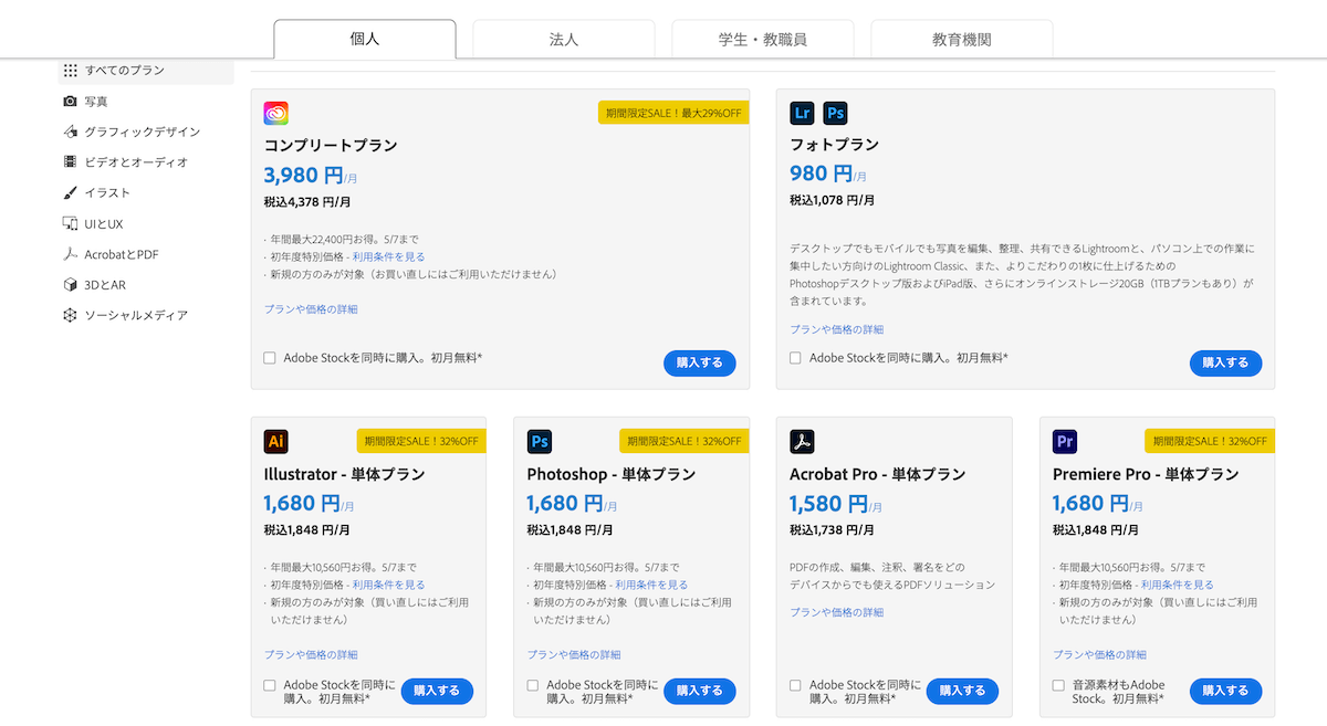 必読 Illustrator インストール方法 図解で解説 3分で完了 ゆうけんブログ