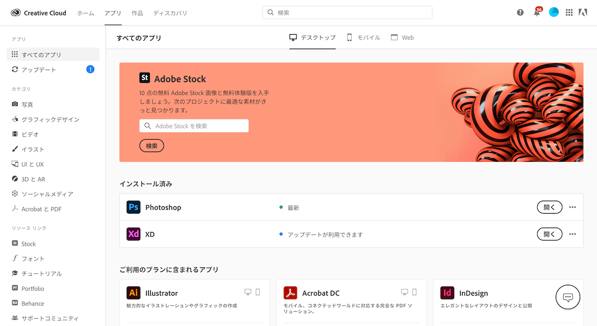 必読 Illustrator インストール方法 図解で解説 3分で完了 ゆうけんブログ