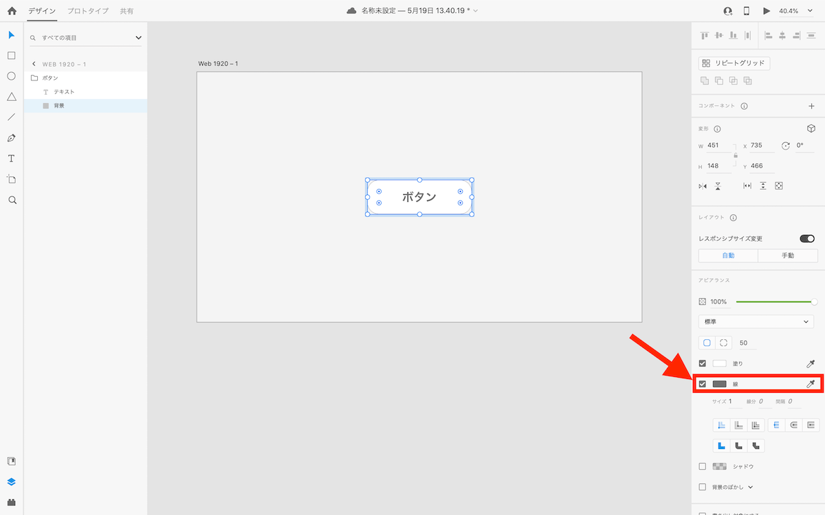簡単 Adobe Xd 点線 破線 波線 実線 作り方 枠線 太さ ゆうけんブログ 簡単 Adobe Xd 点線 破線 波線 実線 作り方 枠線 太さ ゆうけんブログ