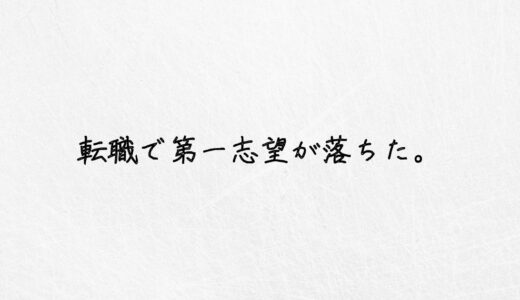 もう辛い 辞めたい 自分だけ仕事の要領が悪い 原因は１つしかない ゆるジョブ