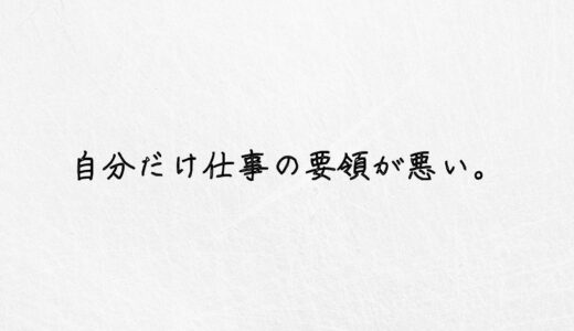 要注意 転職したけど仕事についていけないのは赤信号です ゆうけんブログ